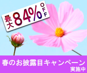 キャンペーンページへ