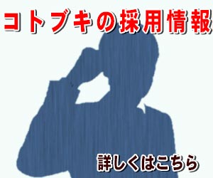 採用情報はこちら